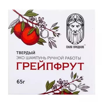СИЛА ПРЕДКОВ Твердый натуральный шампунь Грейпфрут 65.0