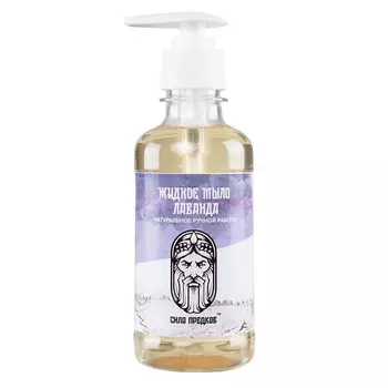 СИЛА ПРЕДКОВ Жидкое Эко мыло Кедровое с Лавандой 3 в 1 250.0