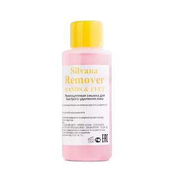 SILVANA Remover HANDS & FEET Многоцелевая 80.0
