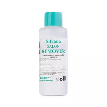 SILVANA Remover SALON Специальная смывка 49% ацетона 100.0
