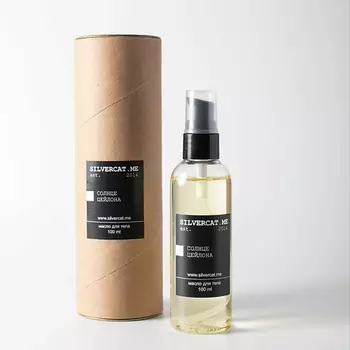 SILVERCAT.ME Масло для тела "СОЛНЦЕ ЦЕЙЛОНА"