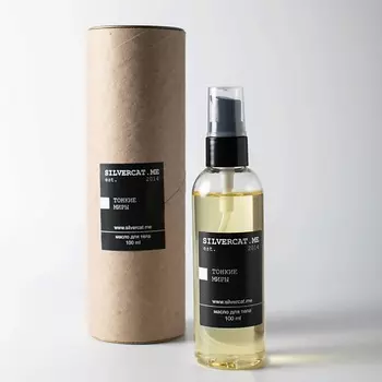 SILVERCAT.ME Масло для тела "ТОНКИЕ МИРЫ"