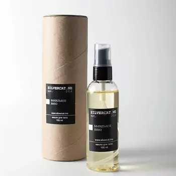 SILVERCAT.ME Масло для тела "ВАНИЛЬНОЕ ВИНО"