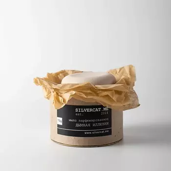 SILVERCAT.ME Мыло твердое "ДЫМНАЯ ИЛЛЮЗИЯ"