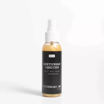 SILVERCAT.ME Парфюмированный шиммер-мист "ЦВЕТОЧНАЯ ОДИССЕЯ"