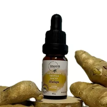 SIMAVIE Натуральное эфирное масло имбиря
