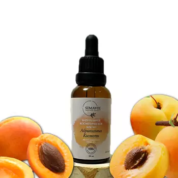 SIMAVIE Натуральное масло абрикосовых косточек