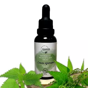 SIMAVIE Натуральное масло семян крапивы