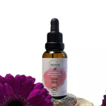 SIMAVIE Натуральное масло семян мака