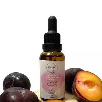 SIMAVIE Натуральное масло сливовых косточек
