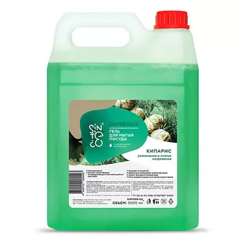 SINTECO Гель для мытья посуды, Кипарис 5000.0