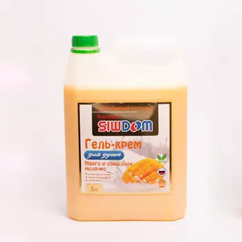 SIWDOM Гель-крем для душа, Манго и кокосовое молочко 5000.0