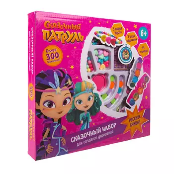 СКАЗОЧНЫЙ ПАТРУЛЬ Игровой набор для создания украшений