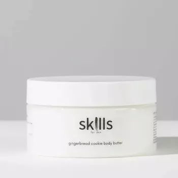 SKILLS FOR SKIN Крем-баттер для тела с ароматом имбирного печенья 200.0