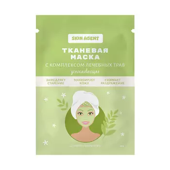 SKIN AGENT Тканевая маска с комплексом лечебных трав, успокаивающая 25.0