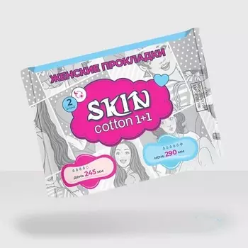 SKIN COTTON Дорожный набор прокладок для женщин, ночная и дневная в упаковке (1+1) 2.0