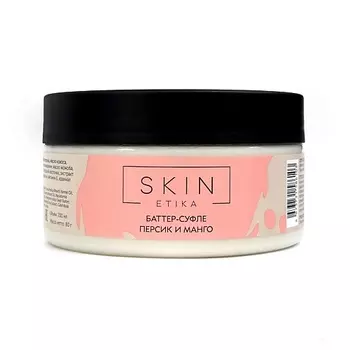 SKIN ETIKA Крем баттер суфле для тела увлажняющий 200