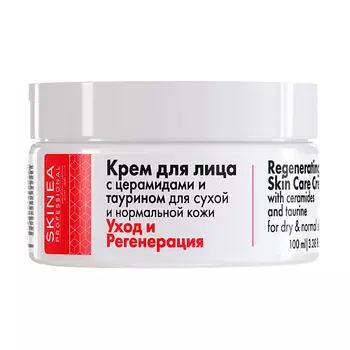 SKINEA Крем для лица с церамидами и таурином для сухой и нормальной кожи "Уход и Регенерация" 100.0