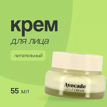 SKINFOOD Крем для лица AVOCADO RICH с экстрактом авокадо (питательный) 55.0
