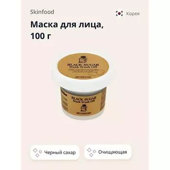 SKINFOOD Маска-скраб для лица с черным сахаром (очищающая) 100.0