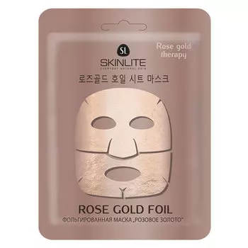 SKINLITE Фольгированная маска "РОЗОВОЕ ЗОЛОТО" 27
