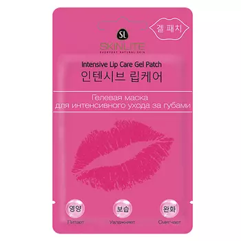 SKINLITE Гелевая маска для интенсивного ухода за губами 2.5