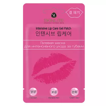 SKINLITE Гелевая маска для интенсивного ухода за губами 2.5