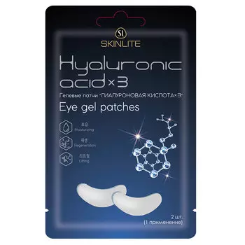 SKINLITE Гелевые патчи "ГИАЛУРОНОВАЯ КИСЛОТА х3" 5