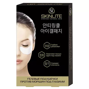 SKINLITE Гелевые подушечки против морщин под глазами