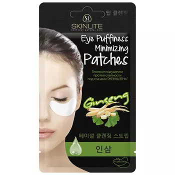 SKINLITE Гелевые подушечки против отечности под глазами "ЖЕНЬШЕНЬ"