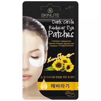 SKINLITE Гелевые подушечки против темных кругов под глазами "ПОДСОЛНУХ"