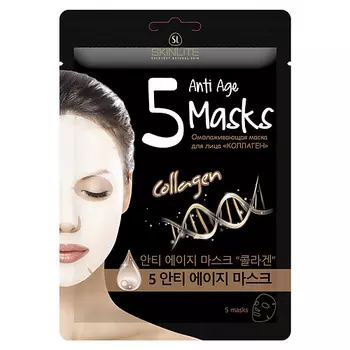 SKINLITE Омолаживающая маска для лица "Коллаген" 50.0
