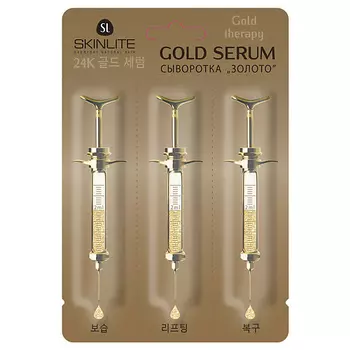 SKINLITE Сыворотка "ЗОЛОТО" 6.0