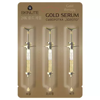 SKINLITE Сыворотка "ЗОЛОТО" 6