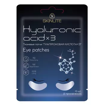 SKINLITE Тканевые патчи "ГИАЛУРОНОВАЯ КИСЛОТА х3 " 12