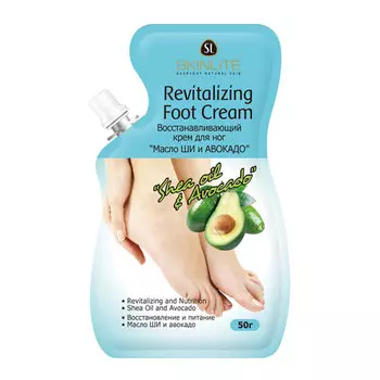 SKINLITE Восстанавливающий крем для ног "Масло ШИ и АВОКАДО"