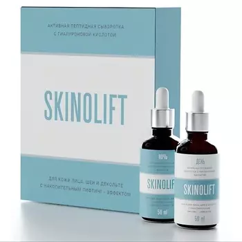 SKINOLIFT Активная пептидная сыворотка для кожи лица и шеи : утренняя + вечерняя 100.0