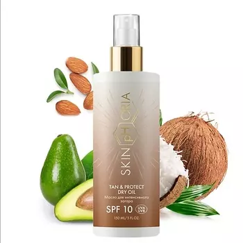 SKINPHORIA Mасло для интенсивного загара SPF 10 Tan & Protect Dry Oil 100.0