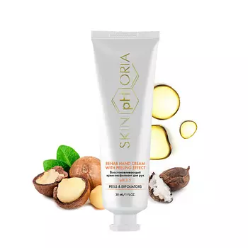 SKINPHORIA Восстанавливающий крем-эксфолиант для рук Rehab hand cream with peeling effect 30.0