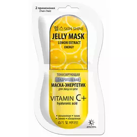 SKINSHINE Jelly Mask тонизирующая гидрогелевая маска-энергетик для лица и шеи 14.0