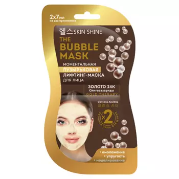 SKINSHINE Лифтинг-маска для лица Моментальная пузырьковая 14.0