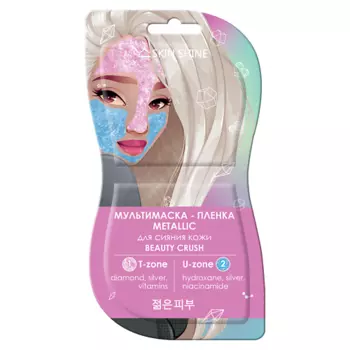SKINSHINE Маска-плёнка METALLIC для лица, розовая + голубая 14.0