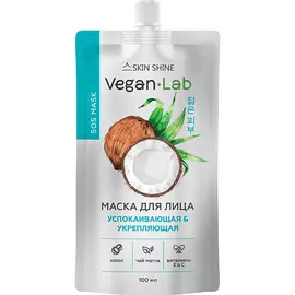 SKINSHINE «Veganlab» Успокаивающая и укрепляющая маска для лица