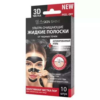 SKINSHINE Жидкие полоски от черных точек активированный уголь 30.0