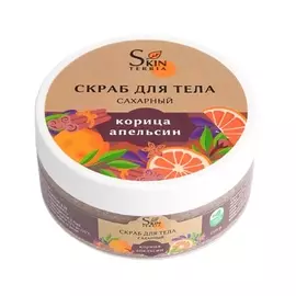 SKINTERRIA Сахарный антицеллюлитный скраб для кожи и для тела с маслами Корица и Апельсин 250.0