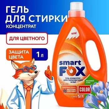 SMART FOX Гель для стирки COLOR Весеннее утро 1000.0