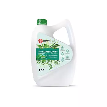 SMARTSTYLE Кондиционер для белья Лемонграсс 2800