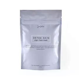 SMORODINA Маска для лица альгинатная Детокс