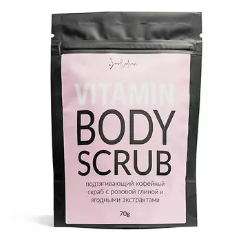 SMORODINA Скраб для тела кофейный подтягивающий с ягодными экстрактами