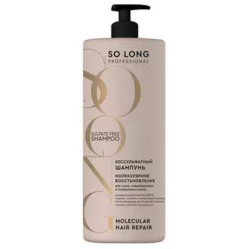 SO LONG Бессульфатный шампунь "МОЛЕКУЛЯРНОЕ ВОССТАНОВЛЕНИЕ"